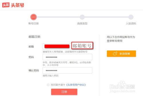 武汉多久可以注册头条,轻松快速注册头条账号攻略”