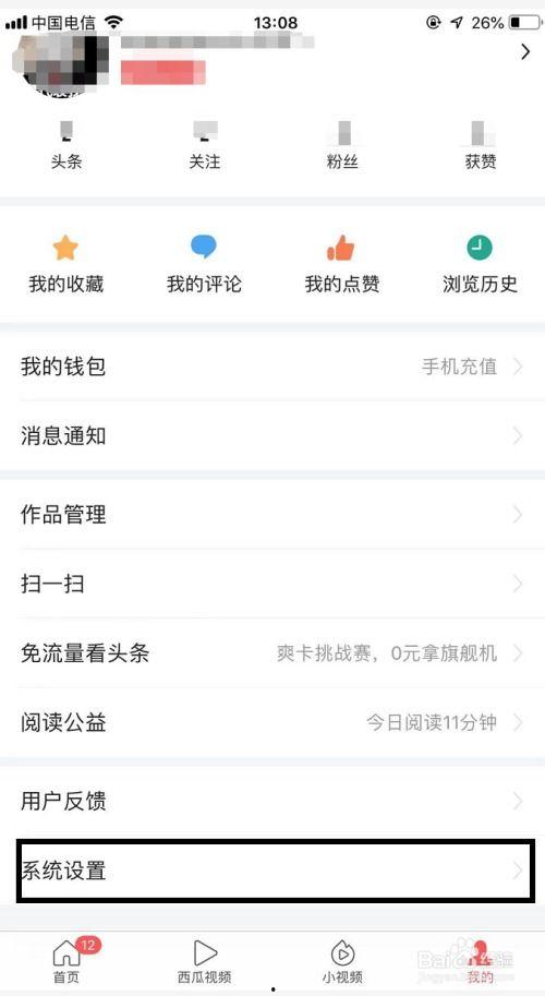 头条怎样进入阅读模式,一键切换，沉浸式阅读体验