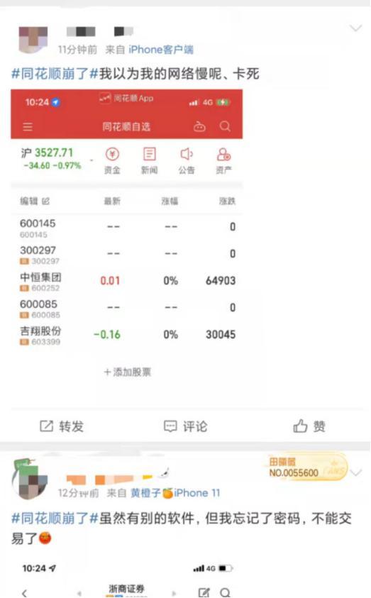 同花顺如何更换头条账号,轻松切换，畅享资讯新体验