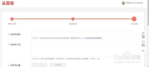 是否可以重新申请头条号,如何重新申请开启新篇章？”