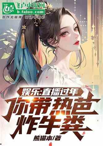 小说吃瓜超长爽文免费阅读,免费畅读，爽文盛宴来袭！