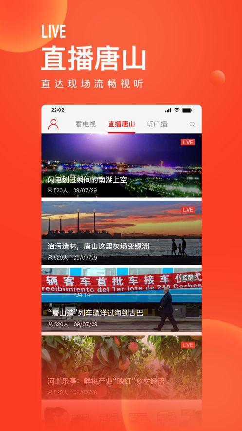 24号唐山头条新闻,突发事故引发关注，救援行动正在进行中
