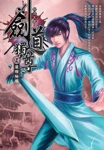 剑道明星,揭秘世界剑道明星的辉煌之路