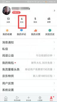 头条中私信好友怎么找回,轻松找回失联好友！”