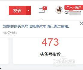 怎样修改头条号里的名字,打造个性化品牌形象