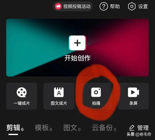 头条有哪些拍摄技巧,掌握这些技巧，让你的作品脱颖而出
