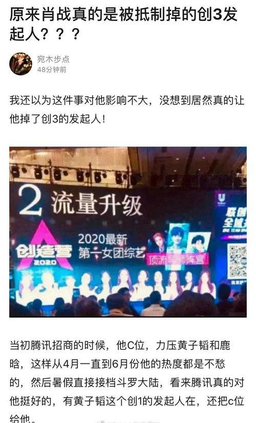 创造营的最新爆料