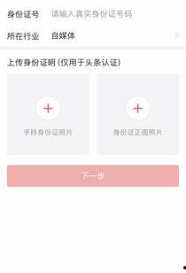 怎样隐藏头条的认证,如何巧妙隐藏头条认证，保持低调身份
