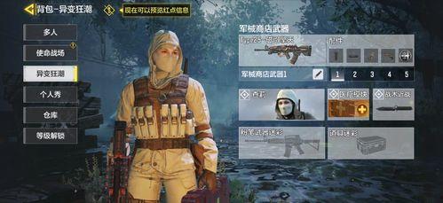 使命召唤体验服爆料最新,揭秘神秘新内容与玩法革新