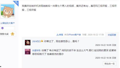 被爆料视频怎么办,被爆料事件的背后真相解析