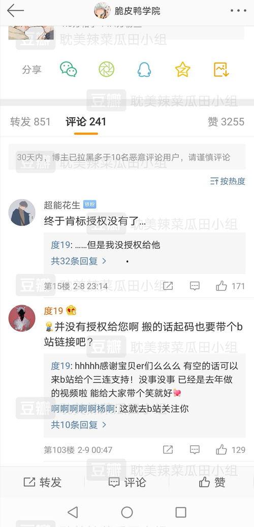 微博晋江吃瓜的瓜,揭秘娱乐圈幕后风云