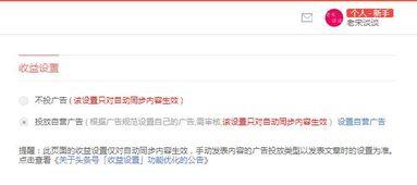 怎样查看是否开通头条号