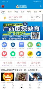 荔浦头条公众号,聚焦荔浦，解码家乡发展新篇章