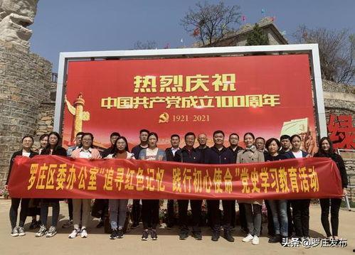 罗庄新闻头条,聚焦罗庄发展新篇章，共绘美好未来蓝图