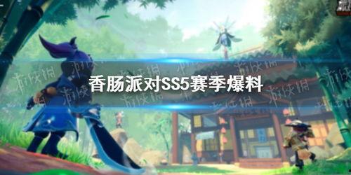 香肠ss5最新爆料网站,揭秘神秘事件背后的真相