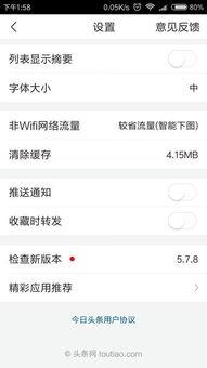 怎么取消头条的自动播放,告别打扰，享受个性化阅读体验