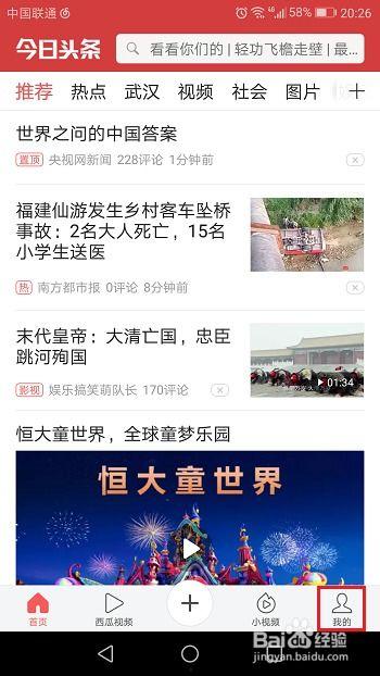 如何加头条上的大v,如何与头条大V合作，轻松提升影响力