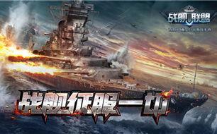 战舰联盟爆料视频,全新战舰与战术革新前瞻