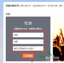 头条怎么自己创建话题呢,轻松打造热门讨论焦点