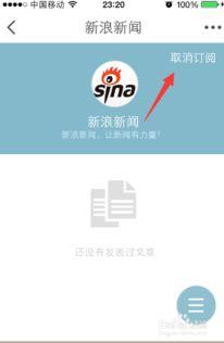 头条里面的订阅哪去了,揭秘订阅功能消失之谜
