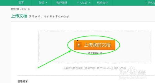 头条号如何上传文档,轻松实现内容丰富化