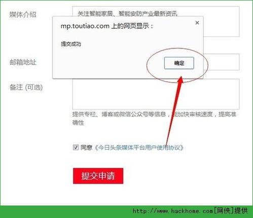 头条怎么发工作照文章