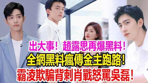 黑料最新爆料事件