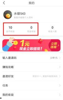 今日的头条如何提现,揭秘如何轻松提现，畅享便捷财富流动