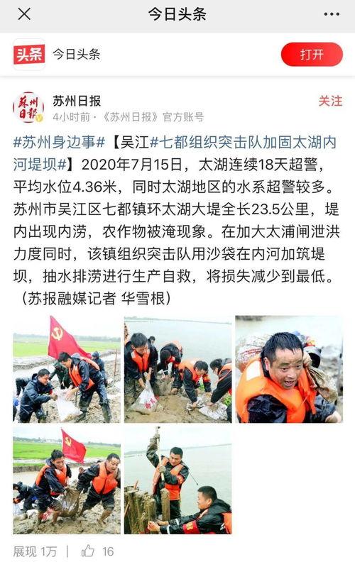 今日头条苏州代理,助力本地企业新媒体营销新篇章