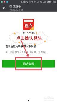 微信登录头条怎么注销,微信登录头条账号，告别繁琐步骤
