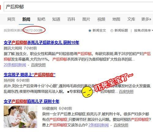 产后抑郁头条博主,揭开新手妈妈的心理困境
