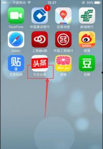 手机头条收益如何查看