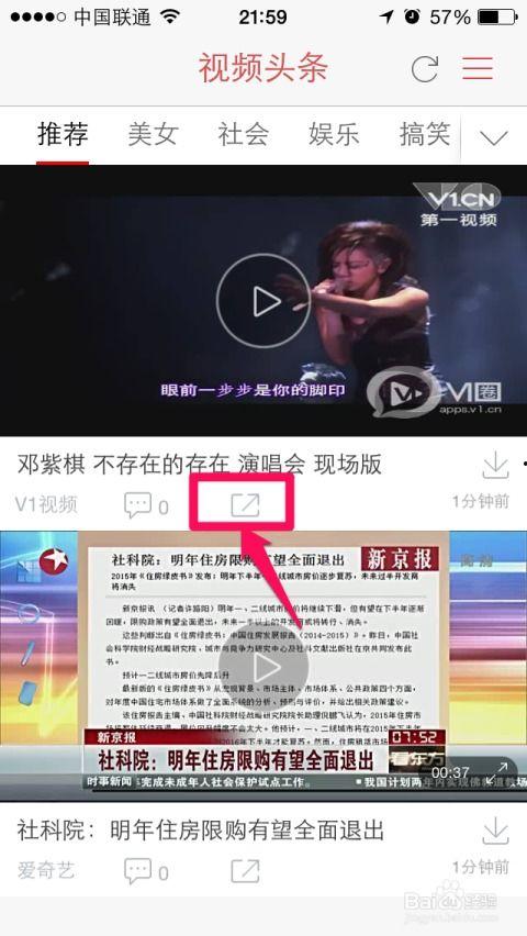 视频头条怎么打字,揭秘热门话题背后的故事