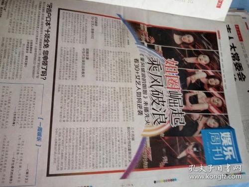 明星告报纸,揭露报纸侵权背后的真相