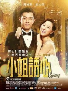 诱心小姐电影在线观看,一场迷离的视觉盛宴