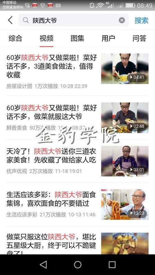 今日头条浙江美食视频,今日头条带你领略江南风味