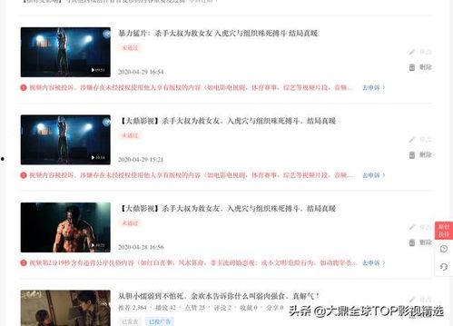 拍微头条的视频侵权吗,如何避免侵权风险？