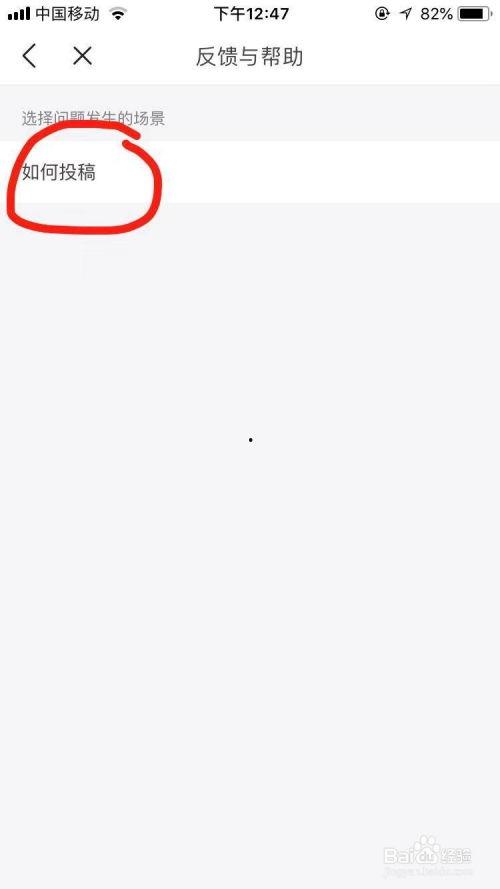 怎么在极速头条上发图片,轻松上传，瞬间吸睛
