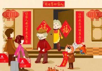 微头条过年礼仪,过年礼仪新风尚