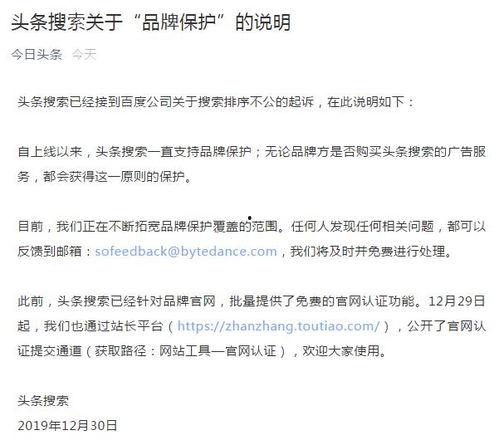 头条上的品牌保护是什么,品牌保护的重要性与实施策略
